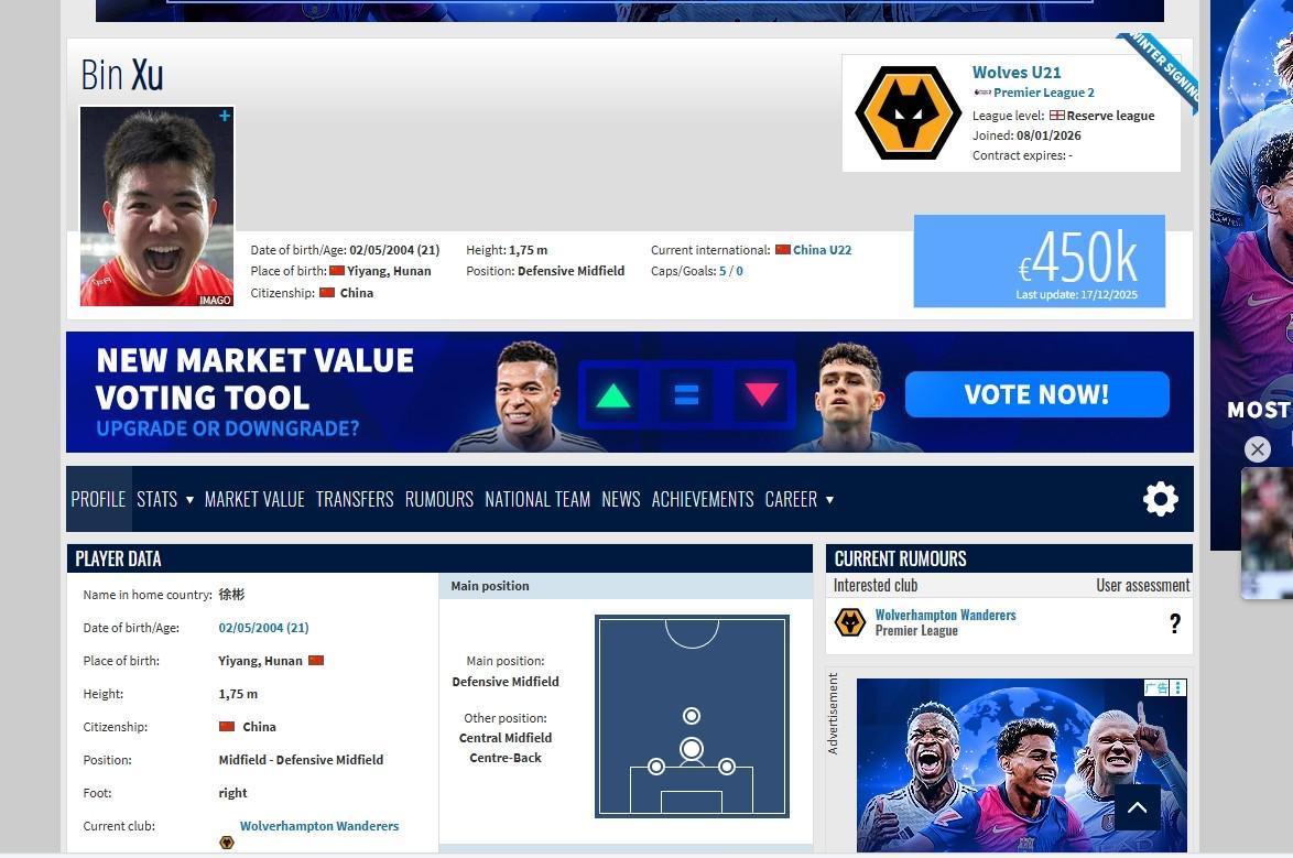 开云登录入口-在欧洲开启新挑战，德转显示徐彬正式加盟狼队U21梯队