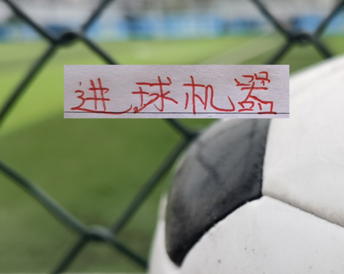 开云官方网站-不慌了！海港迎来首胜！武磊有进球 穆帅也是扶正蒯纪闻